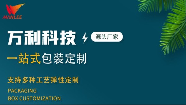 包裝盒定(dìng)制廠家手把手(shǒu)教你，怎樣在茶葉包裝盒定制中省錢？