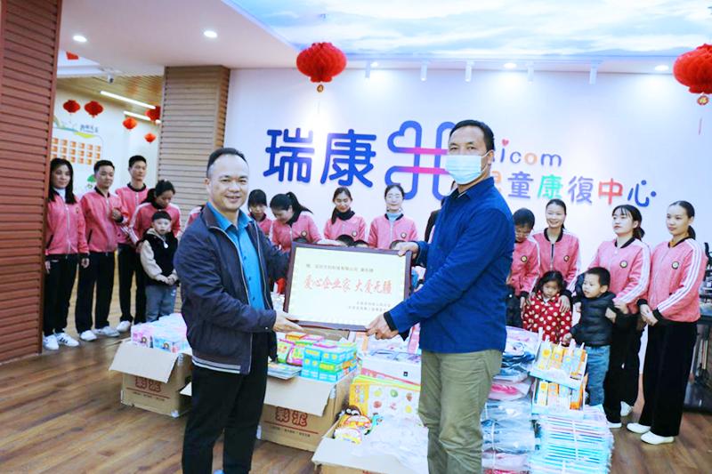愛心(xīn)企業