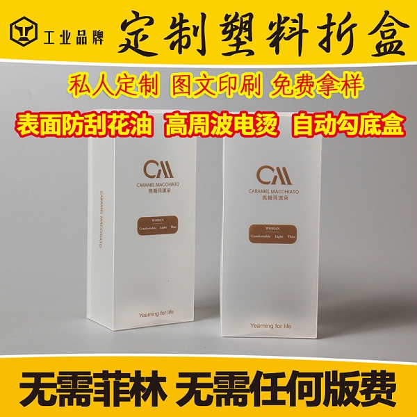 定(dìng)做塑(sù)料包(bāo)裝盒