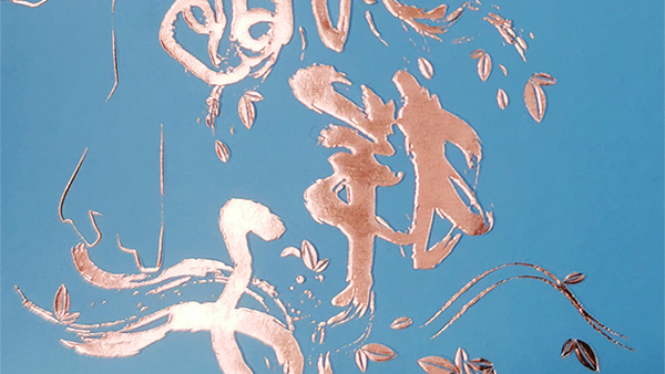 激光雕(diāo)刻的(de)現代(dài)化智能應(yīng)用将(jiāng)無可(kě)取代(dài)