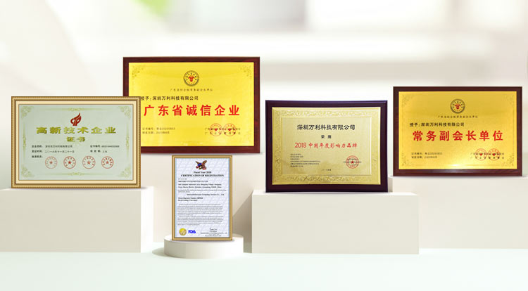 萬利(lì)-品牌(pái)榮譽(yù)